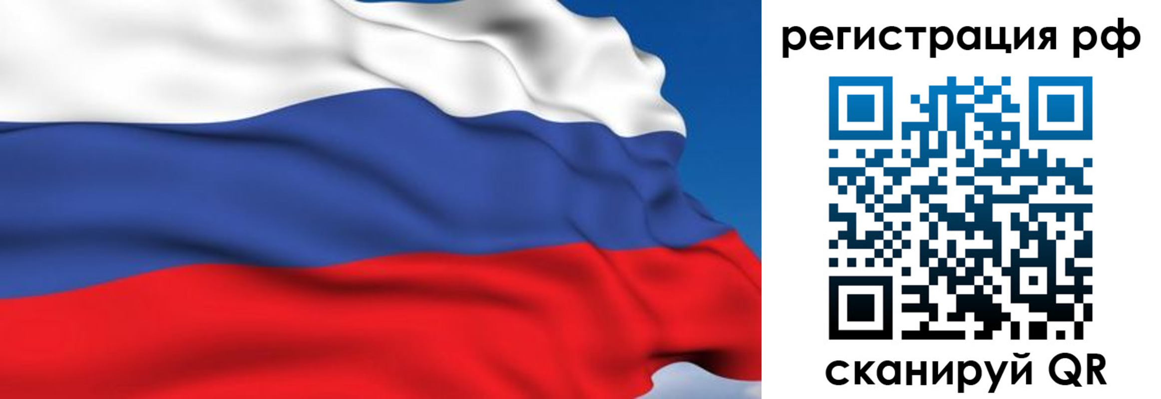прописка для кредита в Минусинске