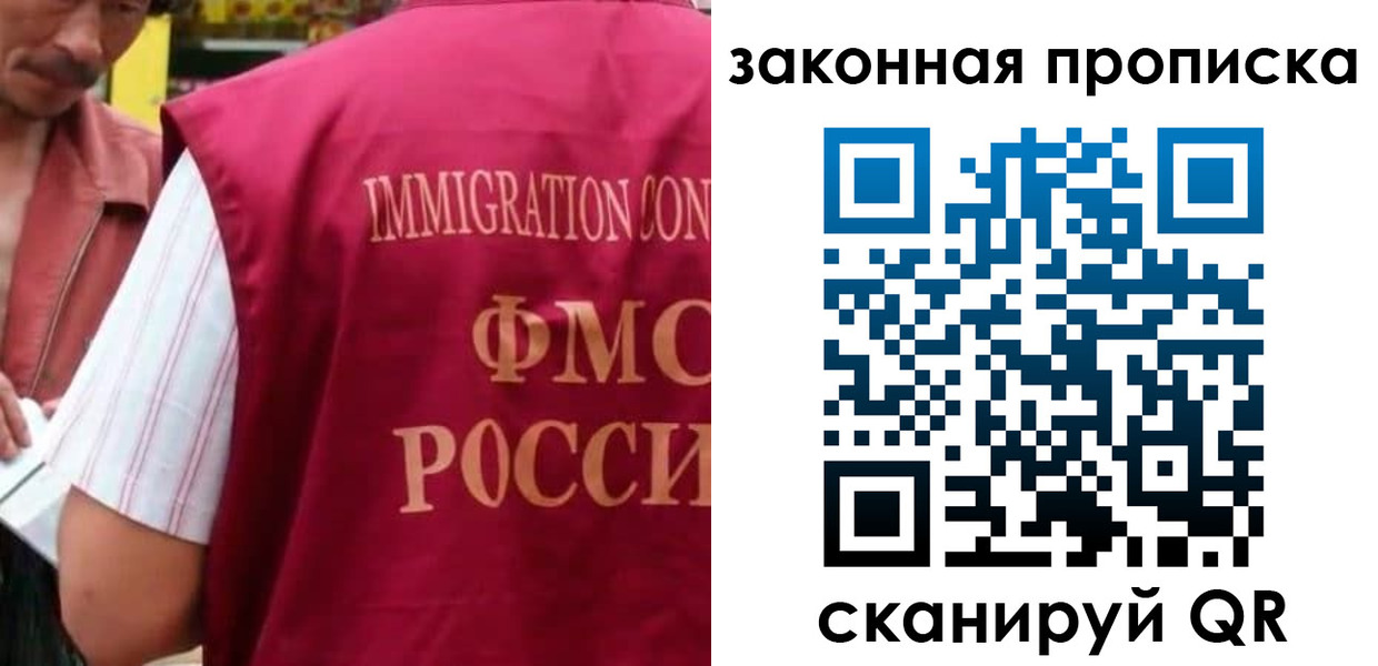 временная регистрация законно в Минусинске
